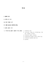 [경제학] 명품경제학-2