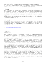[경제학] 명품경제학-4