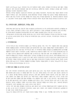 [경제학] 명품경제학-10