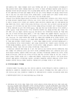 [경제학] 명품경제학-11