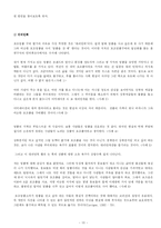 [경제학] 명품경제학-13