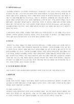 [경제학] 명품경제학-14