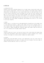 [경제학] 명품경제학-15