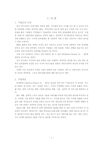 [국제경영전략] HP 경영전략-2