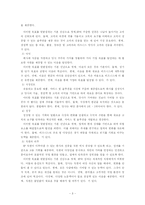 [국제경영전략] HP 경영전략-4