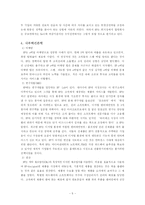 [국제경영전략] HP 경영전략-6
