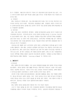[국제경영전략] HP 경영전략-7