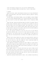 [국제경영전략] HP 경영전략-9