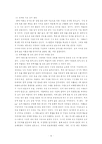 [국제경영전략] HP 경영전략-11