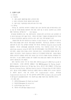 [국제경영전략] HP 경영전략-13
