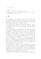 [국제경영전략] HP 경영전략-14