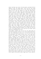 [국제마케팅] 이마트의 해외시장진출과 유통전략-13