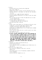 [국제마케팅] 이마트의 해외시장진출과 유통전략-15