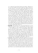 [국제마케팅] 이마트의 해외시장진출과 유통전략-17