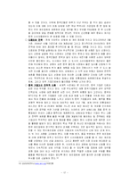 [국제마케팅] 이마트의 해외시장진출과 유통전략-19