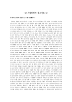 [국제경영전략] 한국도자기 해외 인도네시아 진출 사례-15