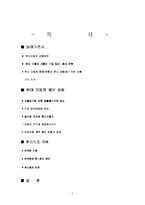 [재무관리] 현대 자동차 재무사례연구-2