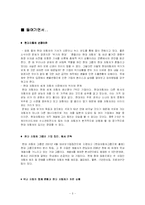 [재무관리] 현대 자동차 재무사례연구-3