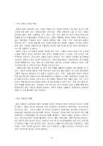 [재무관리] 현대 자동차 재무사례연구-4