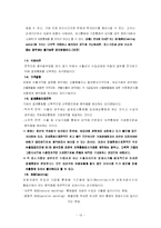 [재무관리] 현대 자동차 재무사례연구-13