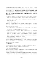 [재무관리] 현대 자동차 재무사례연구-14