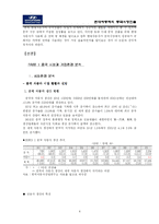 [국제경영] 현대자동차의 중국진출을 위한 시장분석과 진출전략-4