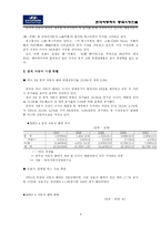 [국제경영] 현대자동차의 중국진출을 위한 시장분석과 진출전략-6