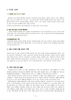 [국제경영전략] 한국유나이티드제약 의 베트남 진출 사례-15