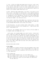의사결정, 갈등관리, 권력과 정치-5