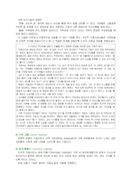 [사회복지실천기술론] 가족대상 실천기술-7