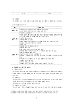 [장애인아동복지] 장애아동복지-7