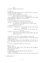 [장애인아동복지] 장애아동복지-8
