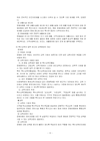 [장애인아동복지] 장애아동복지-13
