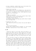 [장애인아동복지] 장애아동복지-14