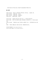 [장애인아동복지] 장애아동복지-15