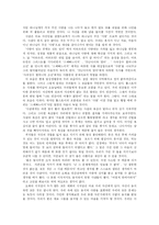 [독후감] 사람은 무엇으로 사는가를 읽고-2