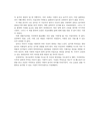 [독후감] 사람은 무엇으로 사는가를 읽고-3