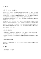 [사회복지법제론] 모부자복지법-2