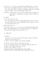[사회복지법제론] 모부자복지법-4
