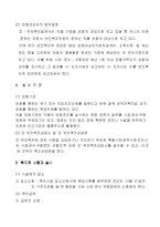 [사회복지법제론] 모부자복지법-5