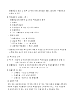[사회복지법제론] 모부자복지법-6