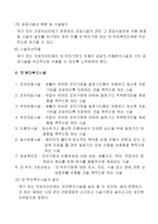 [사회복지법제론] 모부자복지법-7