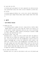 [사회복지법제론] 모부자복지법-8
