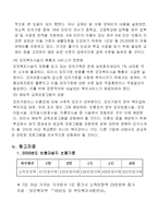 [사회복지법제론] 모부자복지법-9