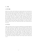 [정책학] 청계천복원사업 중심으로 정책분석-3