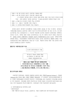 [정책학] 청계천복원사업 중심으로 정책분석-6