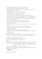 [정책학] 청계천복원사업 중심으로 정책분석-7