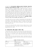 [정책학] 청계천복원사업 중심으로 정책분석-10