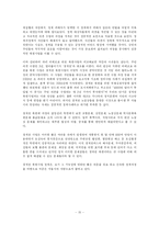 [정책학] 청계천복원사업 중심으로 정책분석-15