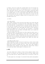 우리나라의 월드컵경기장 문제점과 활용방안-10